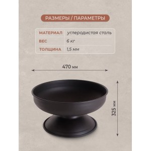 Чаша костровая (мангал) Чаша костровая (мангал)
