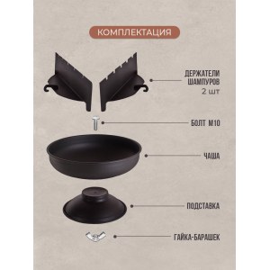 Чаша костровая (мангал) Чаша костровая (мангал)