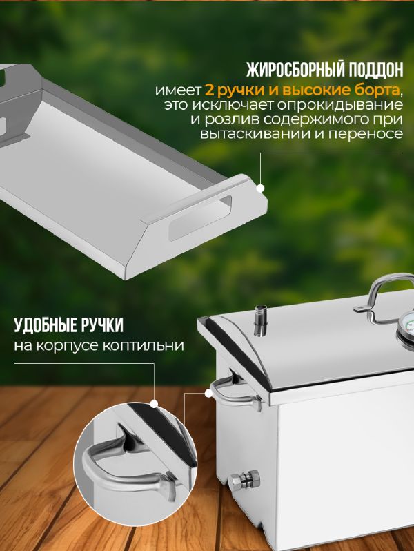 Поддон для жира коптильни АЛКОВАР с двумя приподнятыми ручками