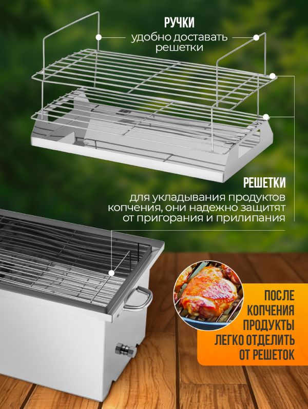 Решётки для коптильни АЛКОВАР из круглых прутков, без острых кромок