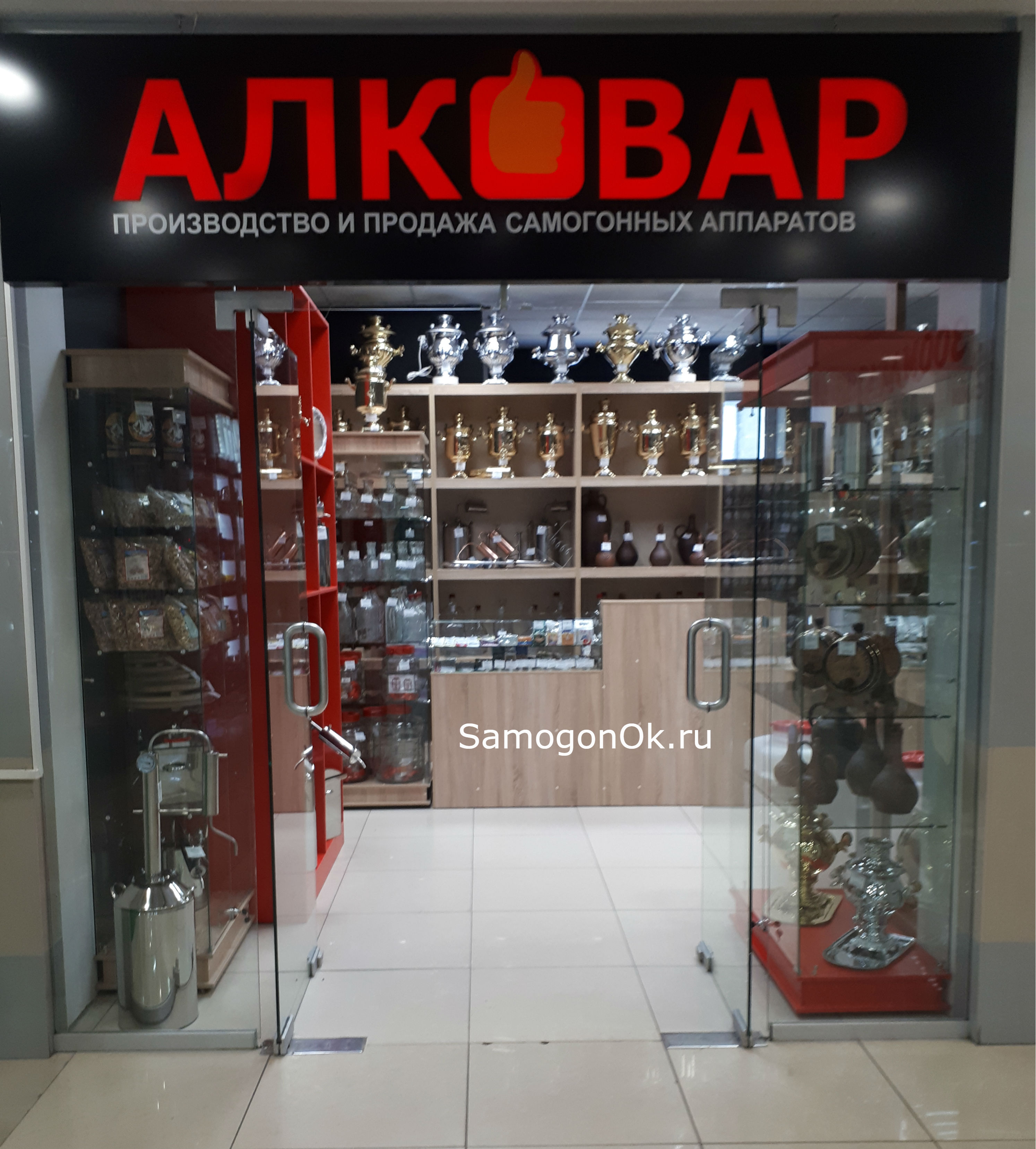Магазин АЛКОВАР в Нижнем Новгороде