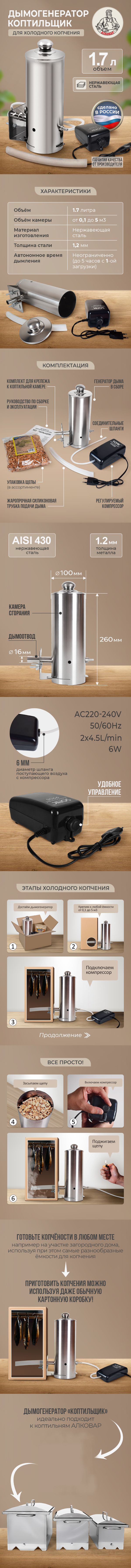 Дымогенератор для холодного копчения для коптильни алковар Дымогенератор для холодного копчения для коптильни алковар