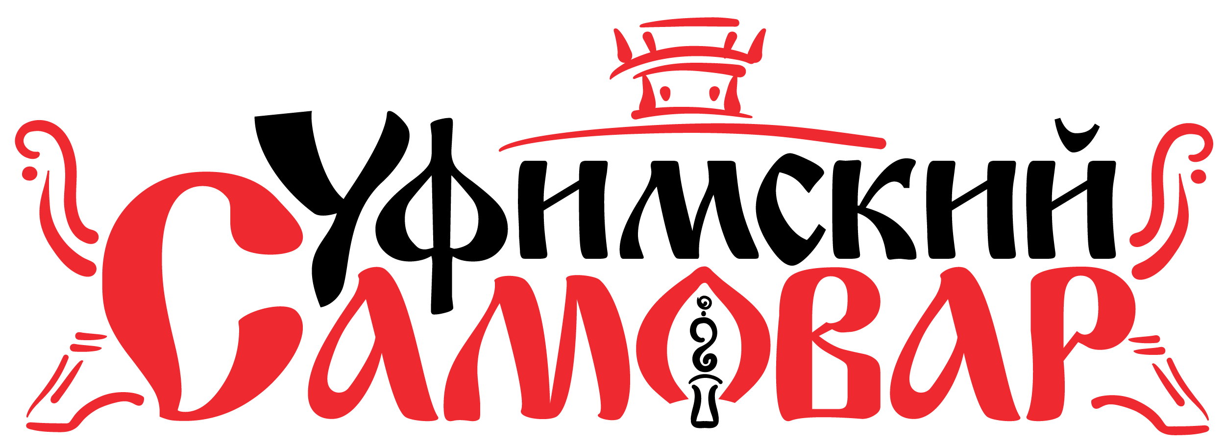Логотип Уфимский самовар
