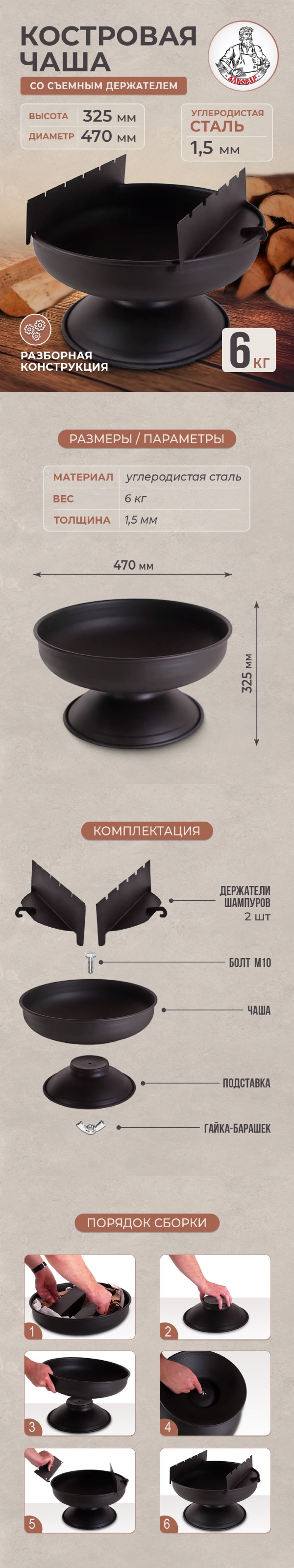 Костровая чаша для уюта и особой атмосферы Костровая чаша для уюта и особой атмосферы